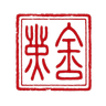 点金 Midas 印章